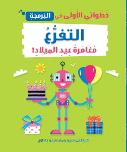 التفرع